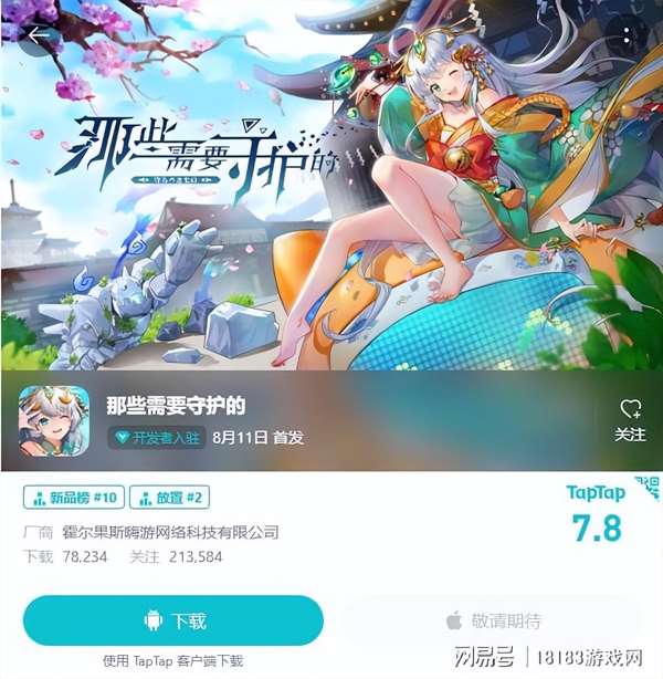 放置手游排行榜（良心放置类手游推荐）插图15