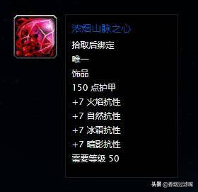 魔兽世界附魔赚钱方法（wow附魔如何赚钱）插图33