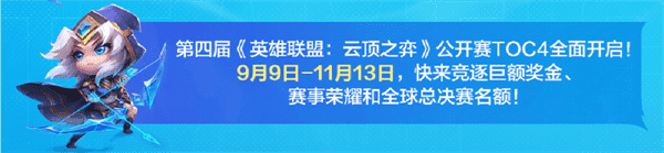 云顶之弈冷门上分阵容最新（稳定吃分）插图37