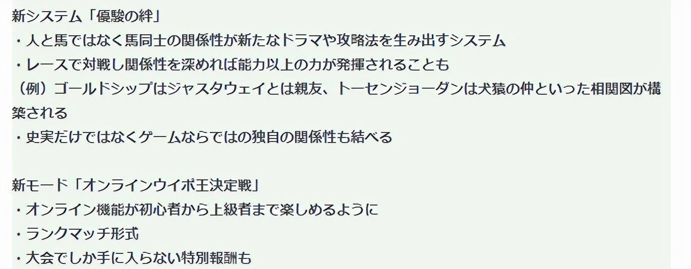 赛马大亨9最新消息（赛马大亨9什么时候发售）插图5