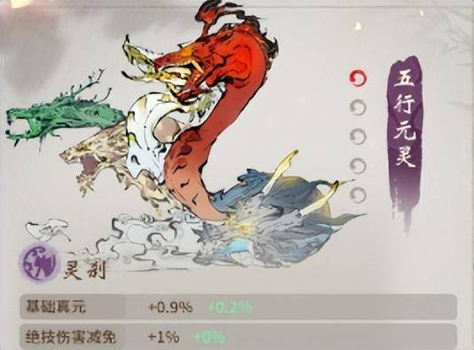 一念逍遥版本攻略（最新玩法分享）插图5