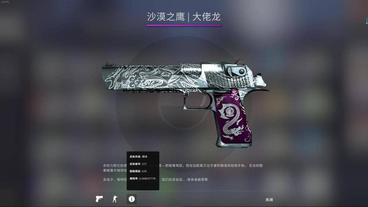 csgo沙鹰皮肤推荐（csgo大狙皮肤买什么好）插图1