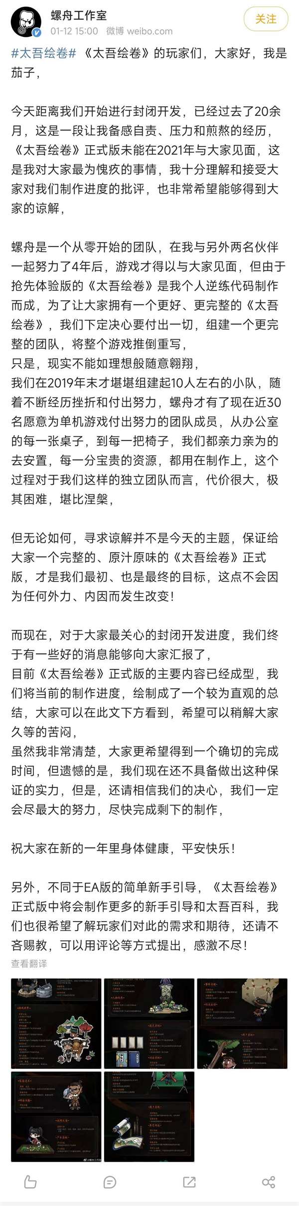 太吾绘卷是什么类型的游戏（武侠养成类游戏推荐）插图5