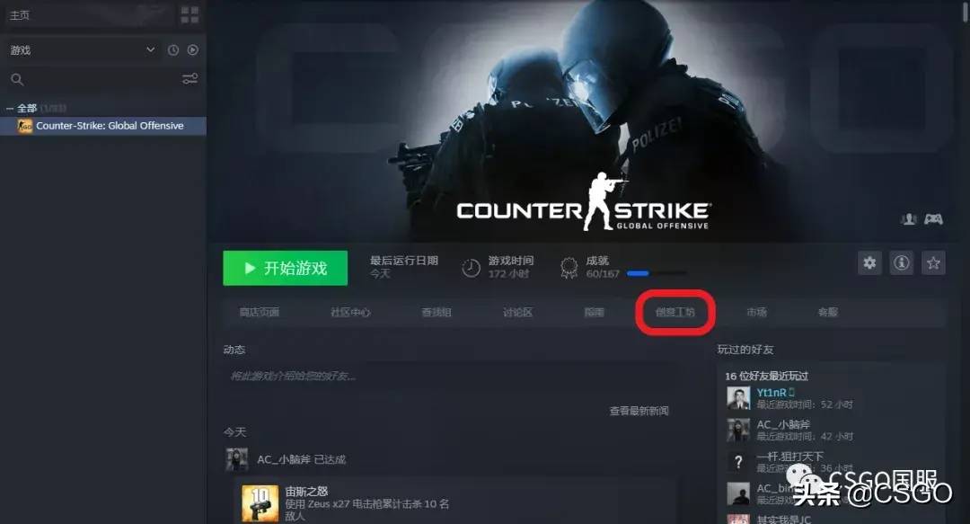 CSGO哪些地图好玩（CSGO地图推荐）插图1