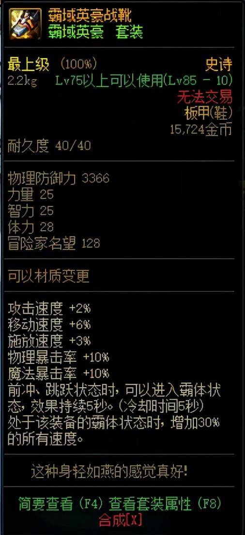 dnf回归活动2022（回归玩家必看攻略）插图11