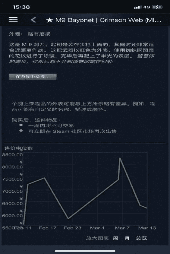 csgo怎么开箱子（csgo开箱技巧教程）插图11