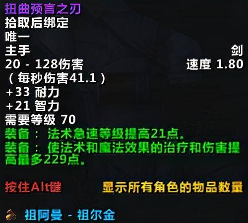 魔兽世界祖阿曼攻略（祖阿曼副本须知）插图15