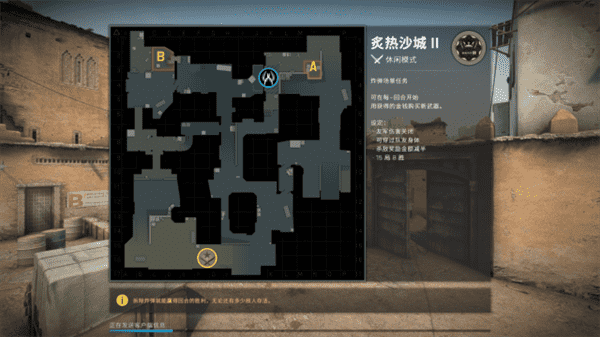 CSGO怎么玩（新手上手教程）插图7