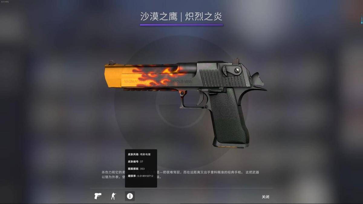 csgo沙鹰皮肤推荐（csgo大狙皮肤买什么好）插图3