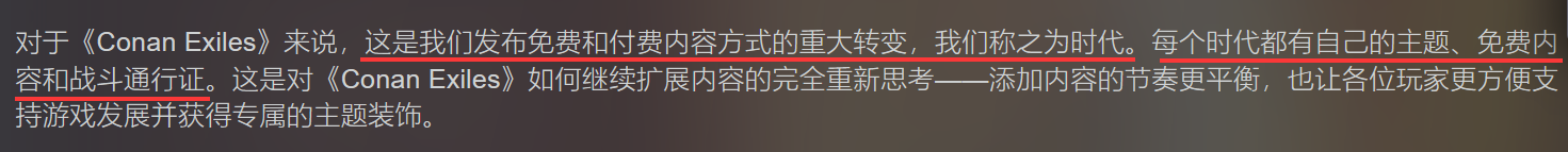 流放者柯南游戏简介（游戏现状解读）插图13