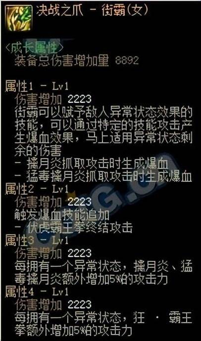 DNF105版本装备选择推荐（附：装备搭配攻略）插图25