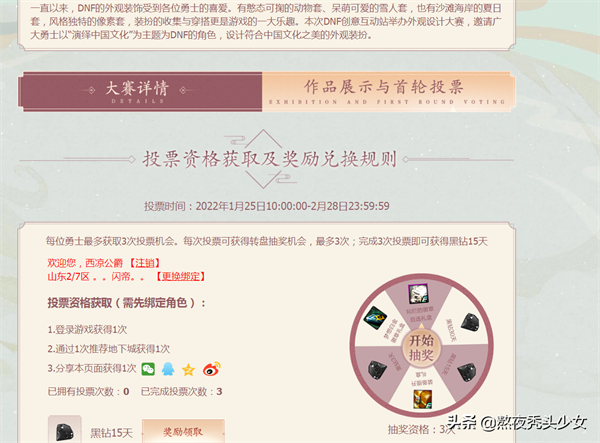 dnf黑钻怎么免费领2022（免费领黑钻的方法）插图5