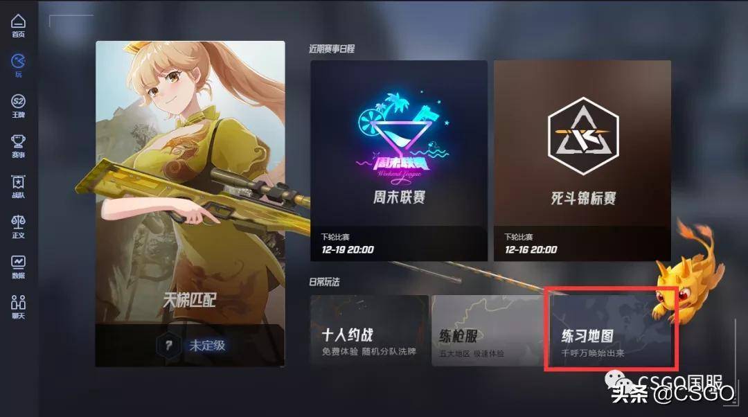 csgo练枪图怎么进（csgo的训练地图推荐）插图1