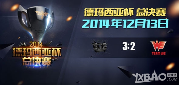 《LOL》2014德玛西亚杯总决赛：EDG vs WE视频