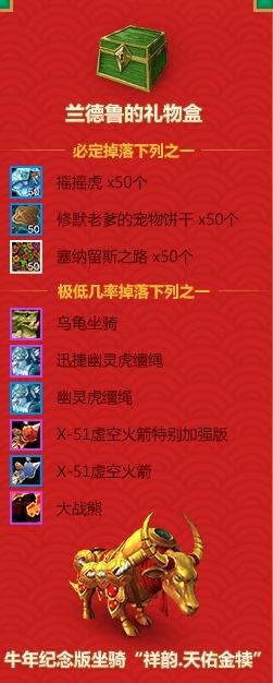 《魔兽世界》暗影国度2021春节充值特惠活动介绍