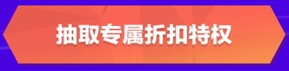 《QQ飞车》全民紫钻折扣狂欢活动