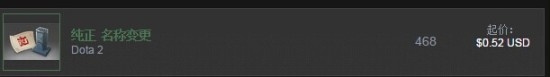 《DOTA2》改名道具可修改饰品颜色教程