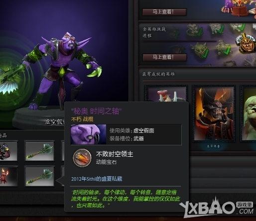 《DOTA2》改名道具可修改饰品颜色教程