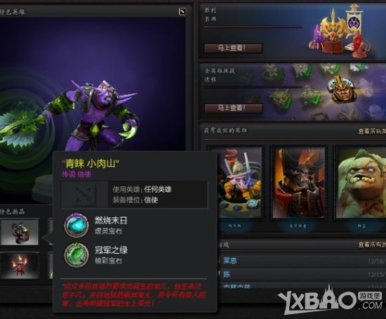 《DOTA2》改名道具可修改饰品颜色教程