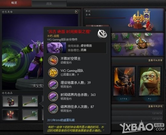 《DOTA2》改名道具可修改饰品颜色教程