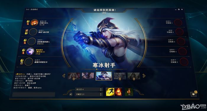 《LOL》新版客户端测试大区开启公告