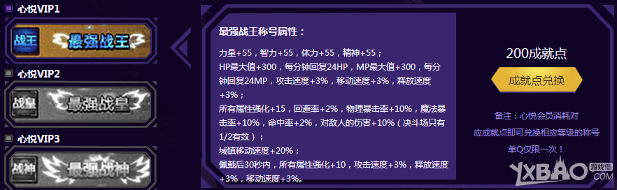 《DNF》荣耀战场活动 定制专属光环称号