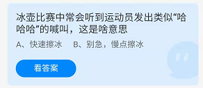 《蚂蚁庄园》2022年2月11日答案分享