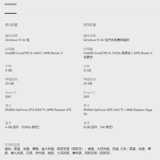 《孤岛危机：重制版》PC配置要求一览