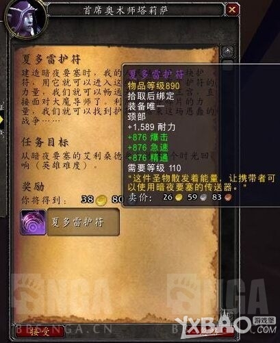 《魔兽世界》苏拉玛起义成就后仍有后续任务