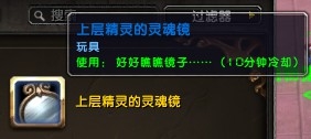 《魔兽世界6.0》全玩具获取方法一览