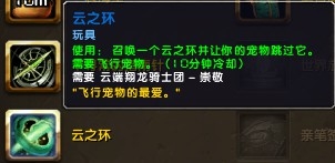 《魔兽世界6.0》全玩具获取方法一览