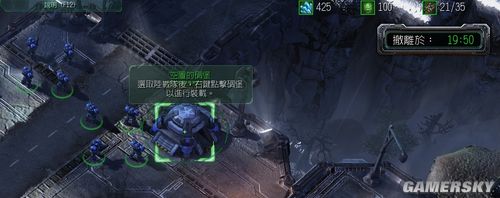 星际争霸2单人剧情高清图文流程攻略