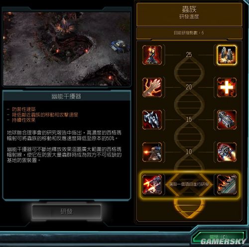 星际争霸2单人剧情高清图文流程攻略