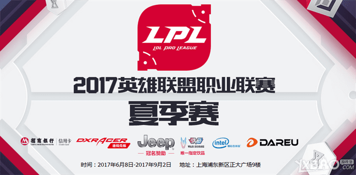 《LOL》LPL2017夏季赛时间与赛程视频介绍