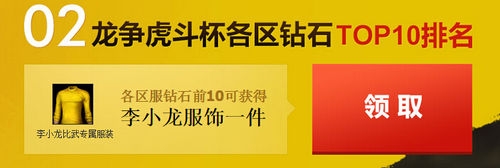 《剑灵》龙争虎斗杯比武天梯活动网址