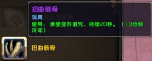 《魔兽世界6.0》全玩具获取方法一览