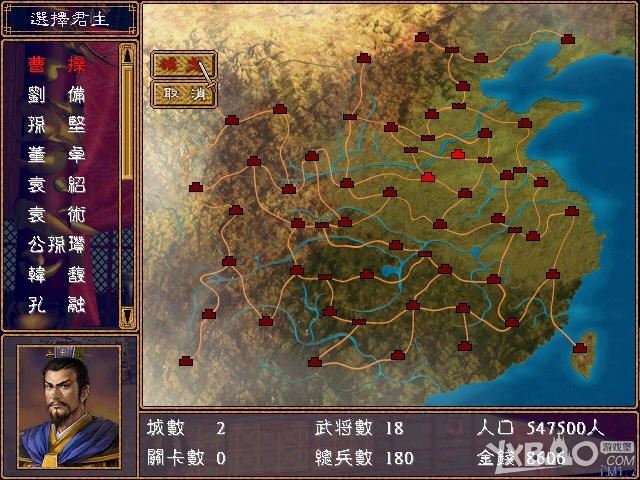 《三国群英传2》秘籍大全