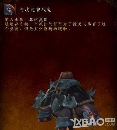 《魔兽世界》7.0新增物品独角兽坐骑与项链附魔之印