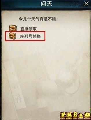 笑傲江湖ol新手卡领取 怎么用