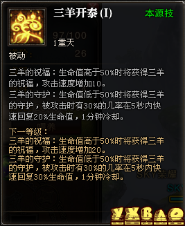 斗战神冰罗刹 常规刷图加点及输出手法详解