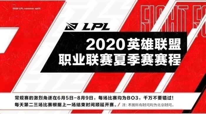 《LOL》2020LPL夏季赛8月4日OMGvsWE比赛视频