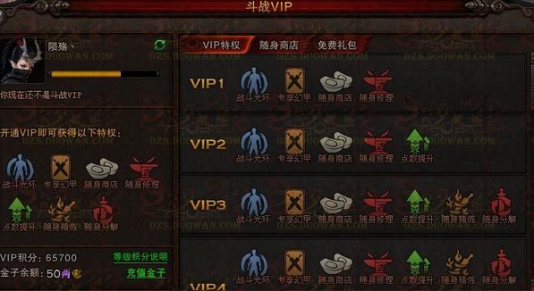 斗战神VIP有什么用!会员要多少钱