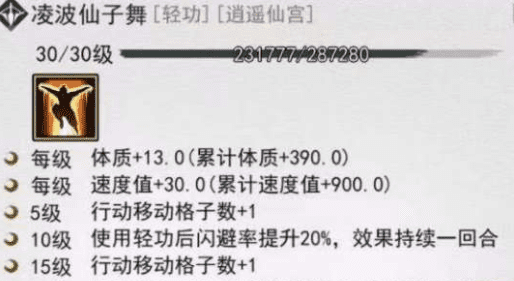 《我的侠客》门派传奇成就完成方法