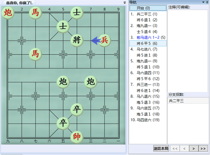 《大多数》象棋残局解法路线图大全