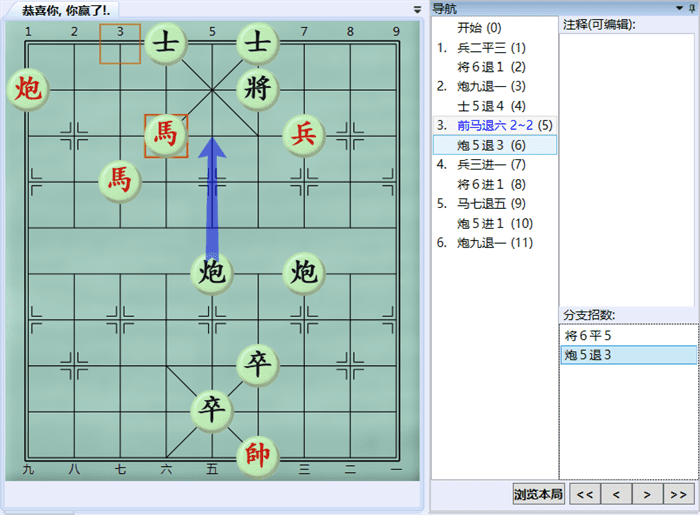 《大多数》象棋残局解法路线图大全