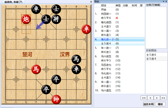 《大多数》象棋残局解法路线图大全