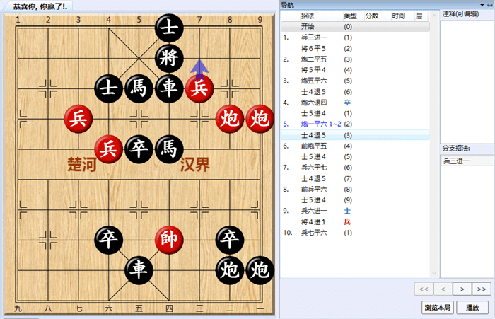 《大多数》象棋残局解法路线图大全