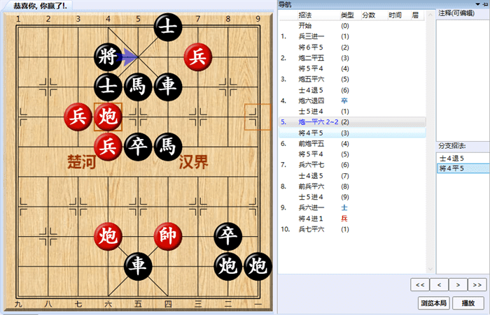 《大多数》象棋残局解法路线图大全