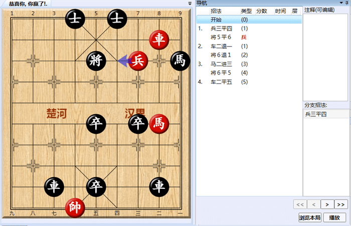 《大多数》象棋残局解法路线图大全