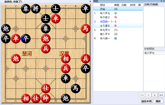 《大多数》象棋残局解法路线图大全